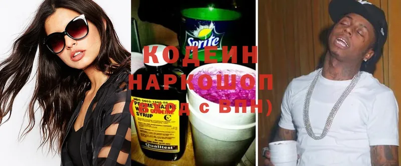 где продают наркотики  Нягань  Кодеин Purple Drank 