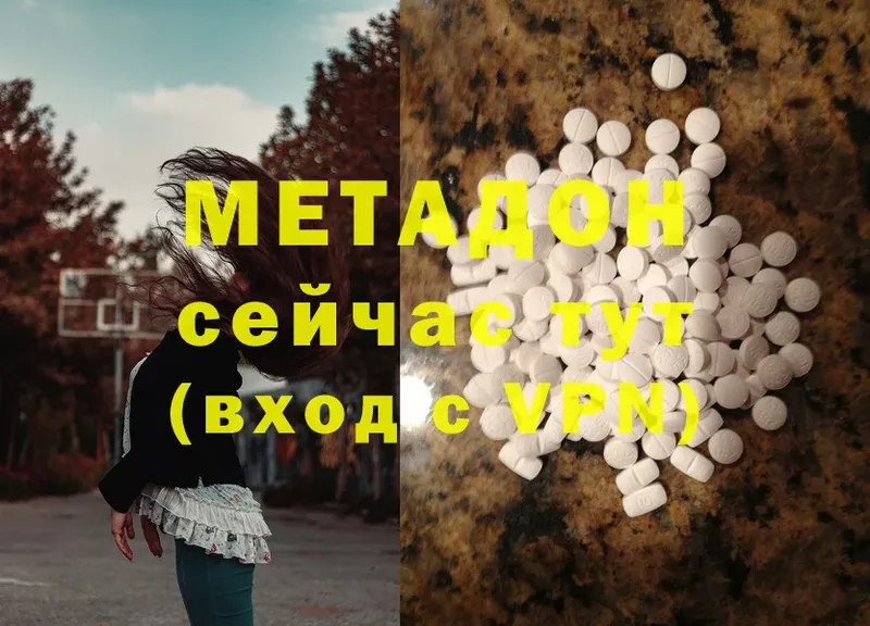 Метадон methadone  Нягань 